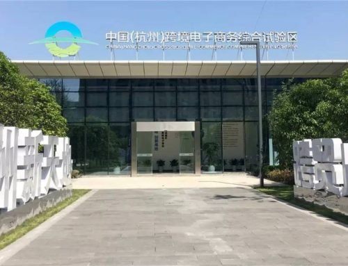 Smart glass install Hangzhou Cross-broder Trading Town